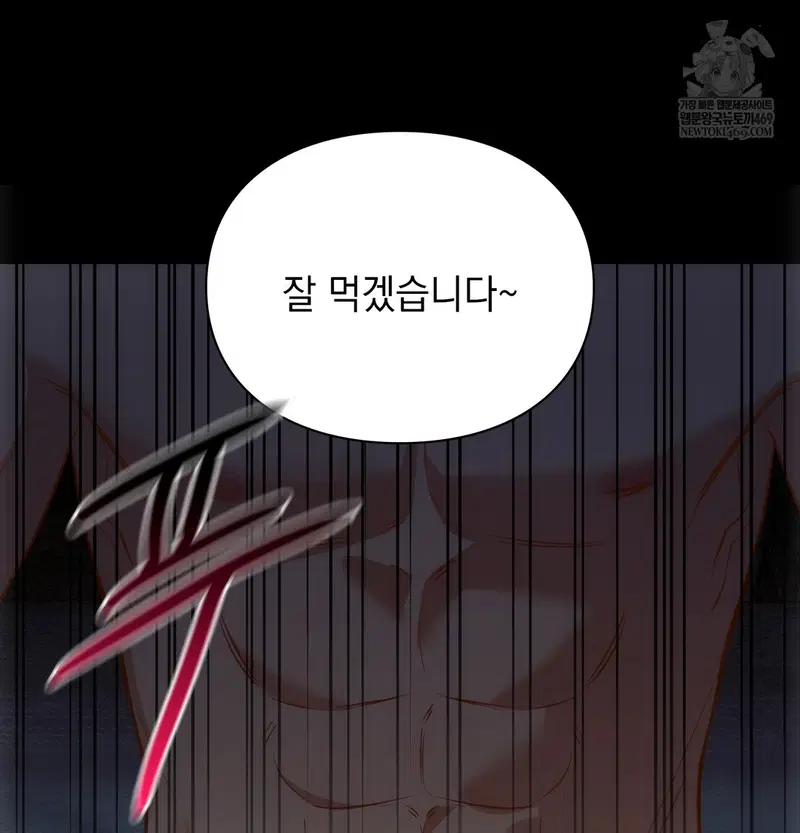 Slave Diary Raw Page 35 - MangaHe