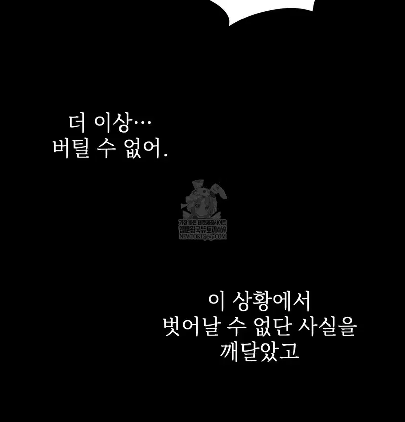 Slave Diary Raw Page 38 - MangaHe