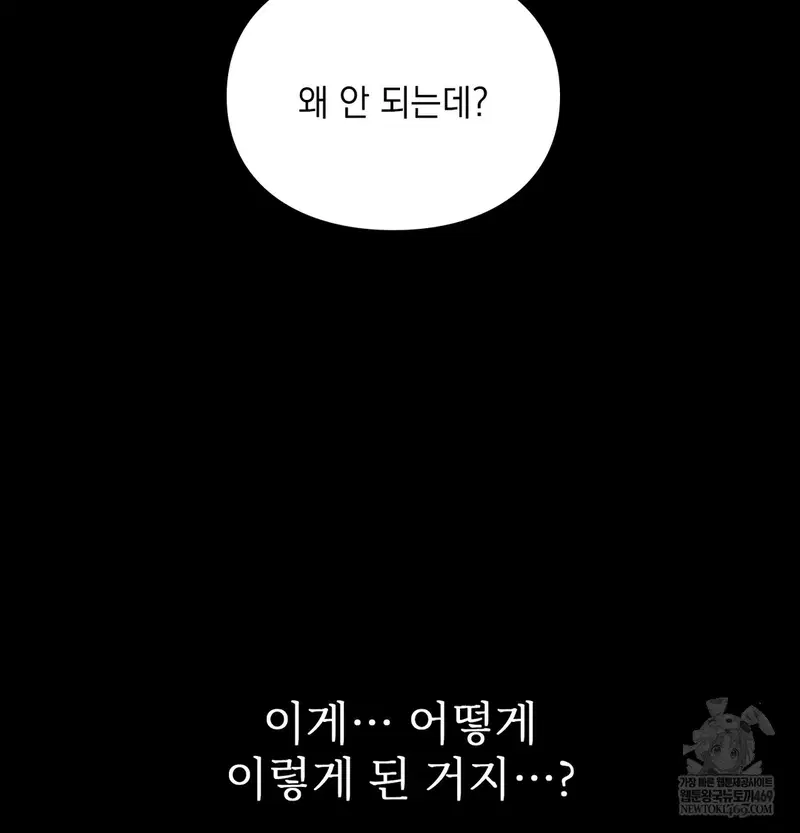Slave Diary Raw Page 7 - MangaHe