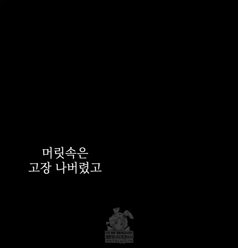 Slave Diary Raw Page 8 - MangaHe
