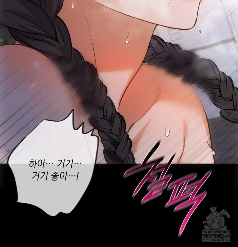 Slave Diary Raw Page 13 - MangaHe