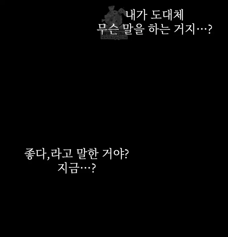 Slave Diary Raw Page 14 - MangaHe