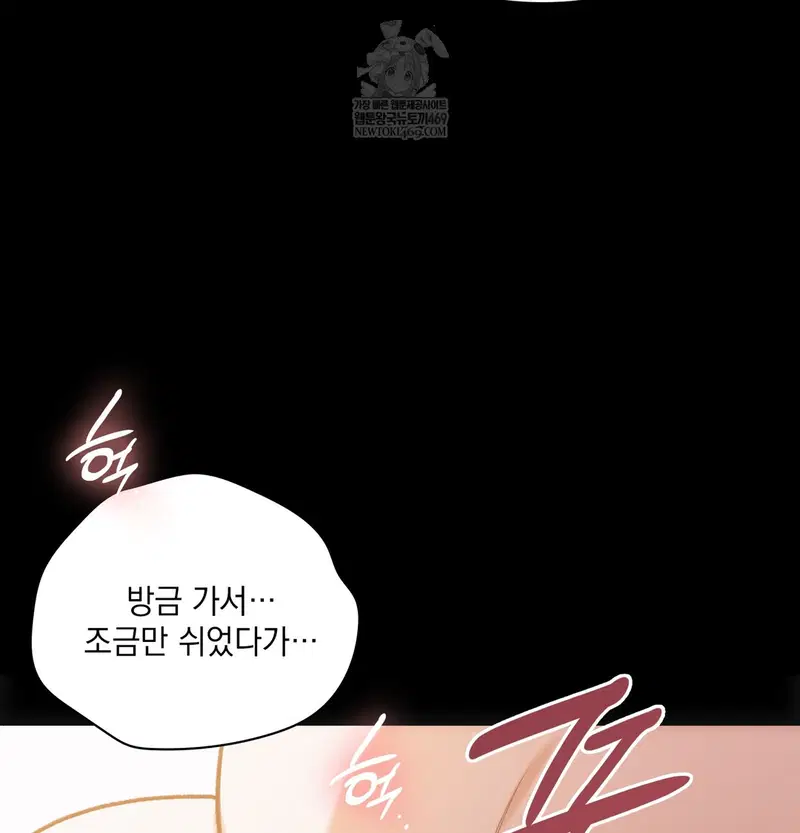 Slave Diary Raw Page 23 - MangaHe