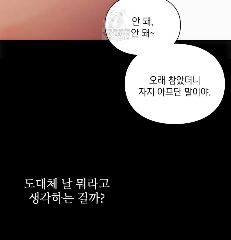 Slave Diary Raw Page 25 - MangaHe