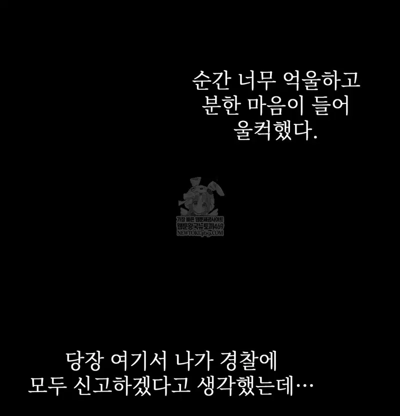 Slave Diary Raw Page 26 - MangaHe