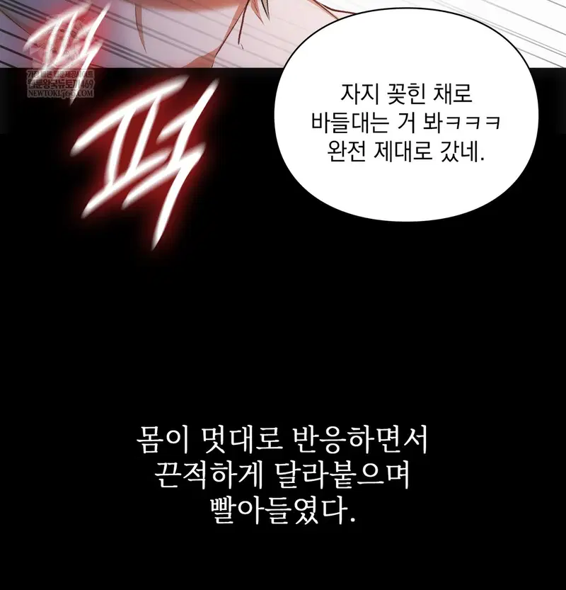 Slave Diary Raw Page 32 - MangaHe
