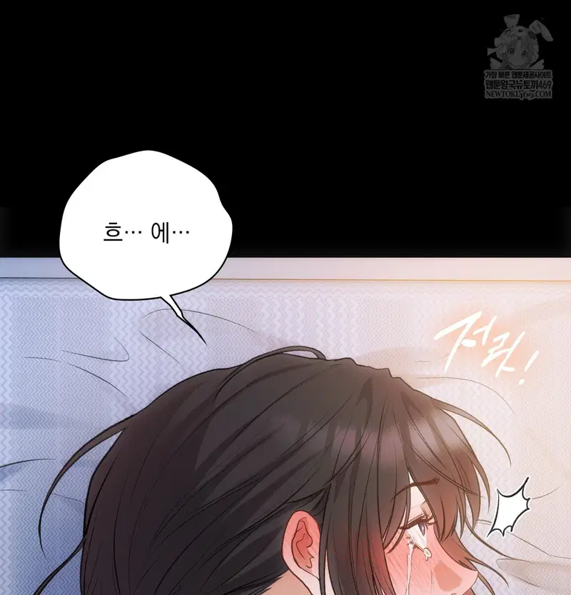 Slave Diary Raw Page 33 - MangaHe
