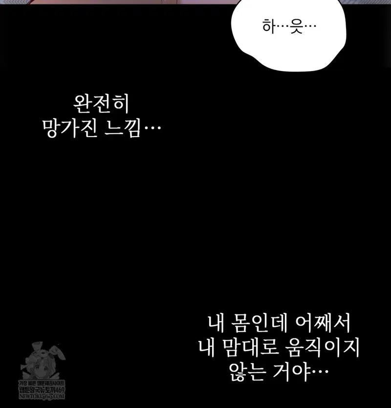 Slave Diary Raw Page 35 - MangaHe