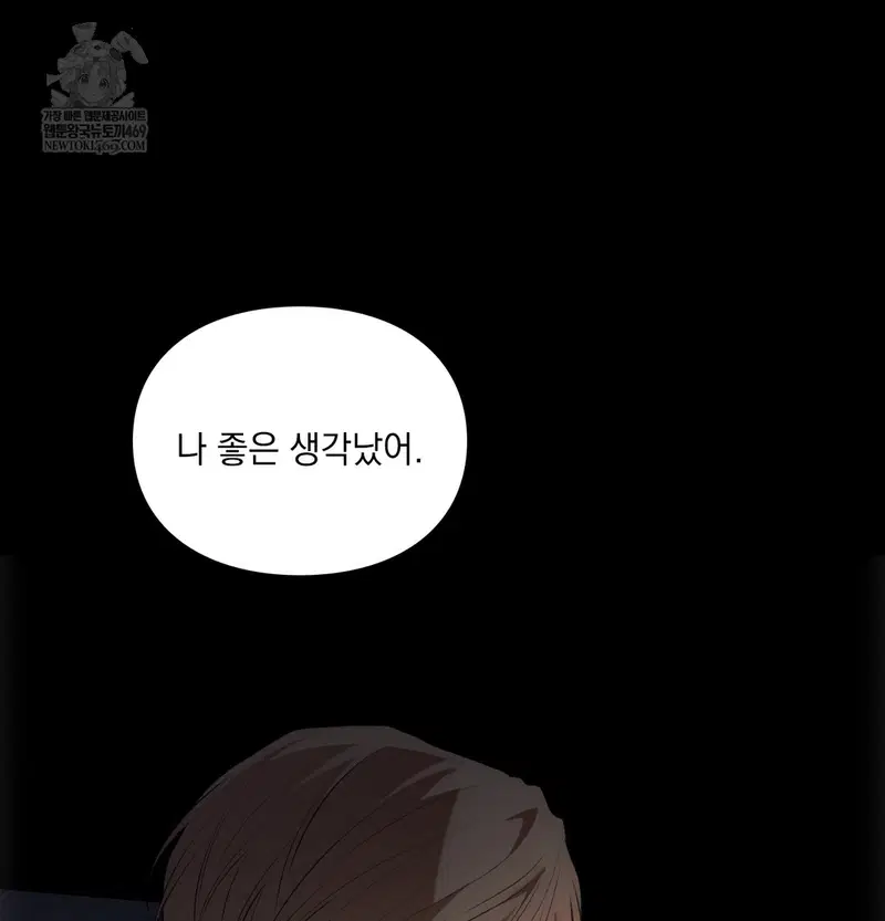 Slave Diary Raw Page 36 - MangaHe
