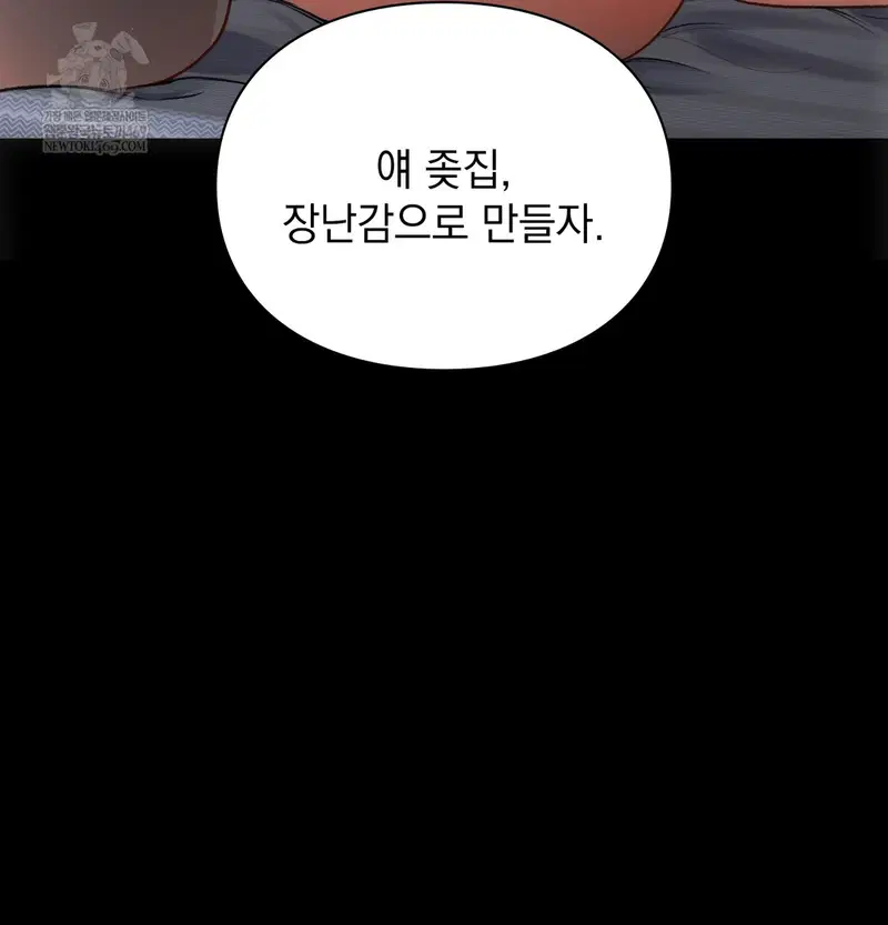 Slave Diary Raw Page 39 - MangaHe