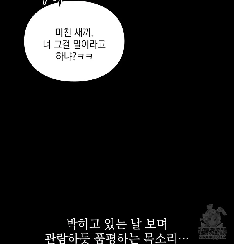 Slave Diary Raw Page 7 - MangaHe