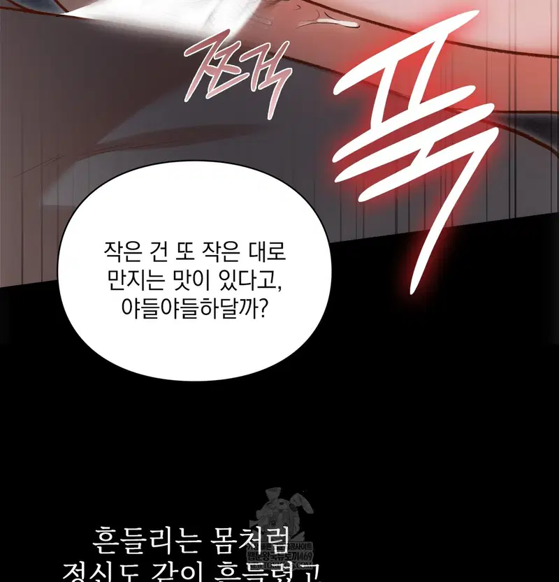 Slave Diary Raw Page 10 - MangaHe