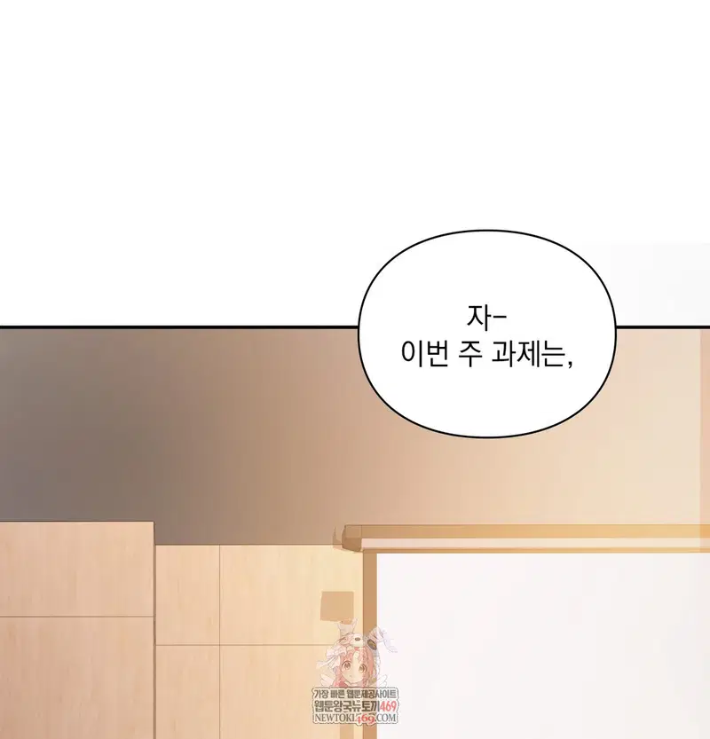 Slave Diary Raw Page 2 - MangaHe
