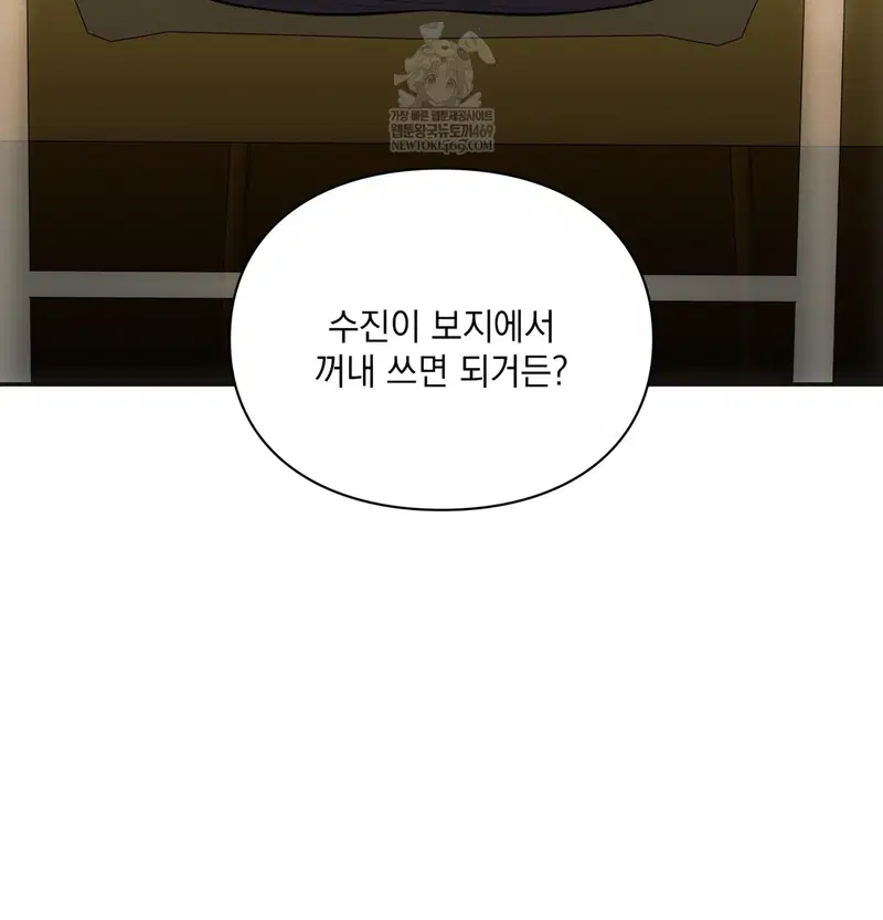 Slave Diary Raw Page 12 - MangaHe