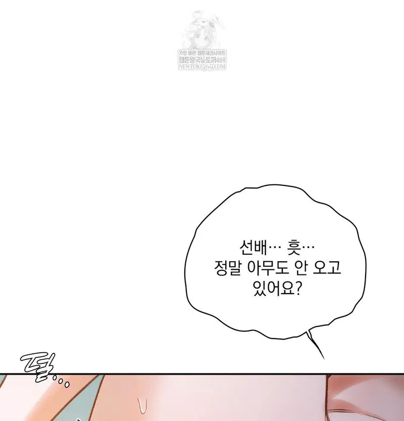 Slave Diary Raw Page 18 - MangaHe