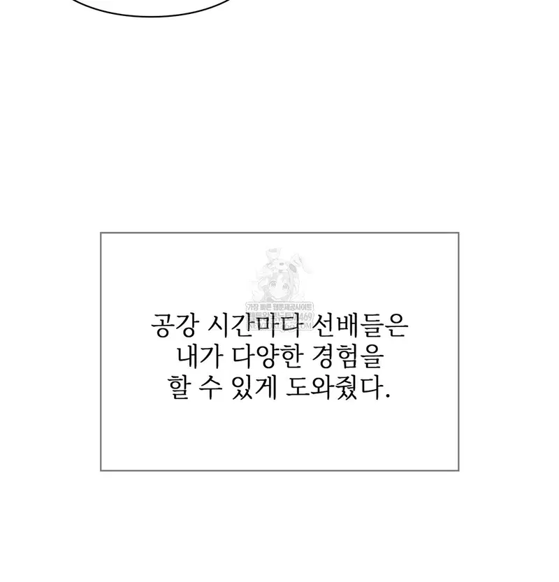 Slave Diary Raw Page 20 - MangaHe