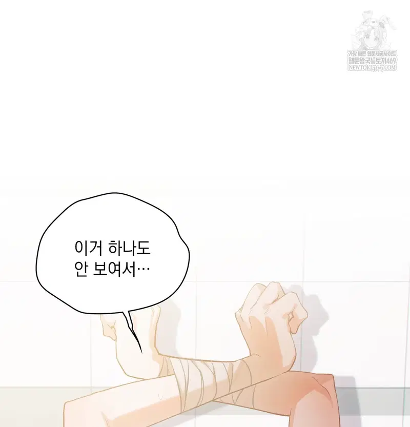 Slave Diary Raw Page 21 - MangaHe