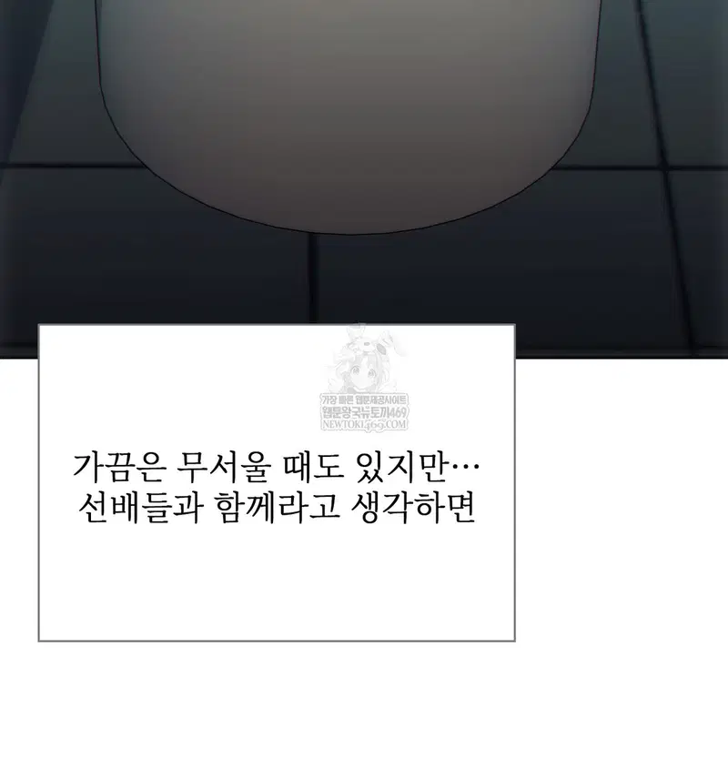 Slave Diary Raw Page 24 - MangaHe