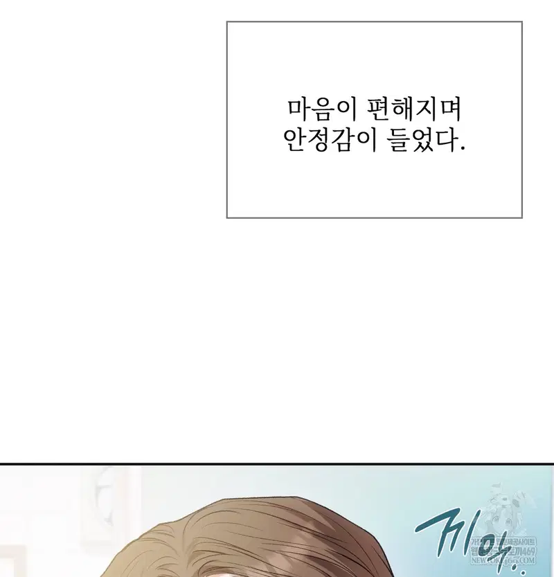 Slave Diary Raw Page 25 - MangaHe