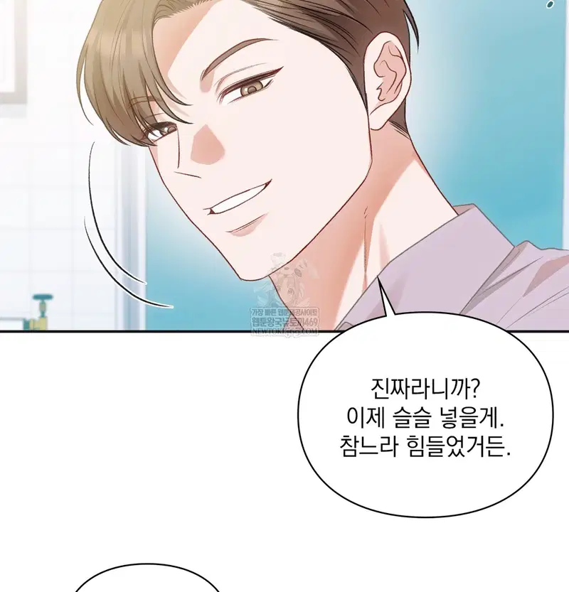 Slave Diary Raw Page 26 - MangaHe