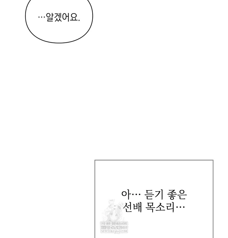 Slave Diary Raw Page 27 - MangaHe