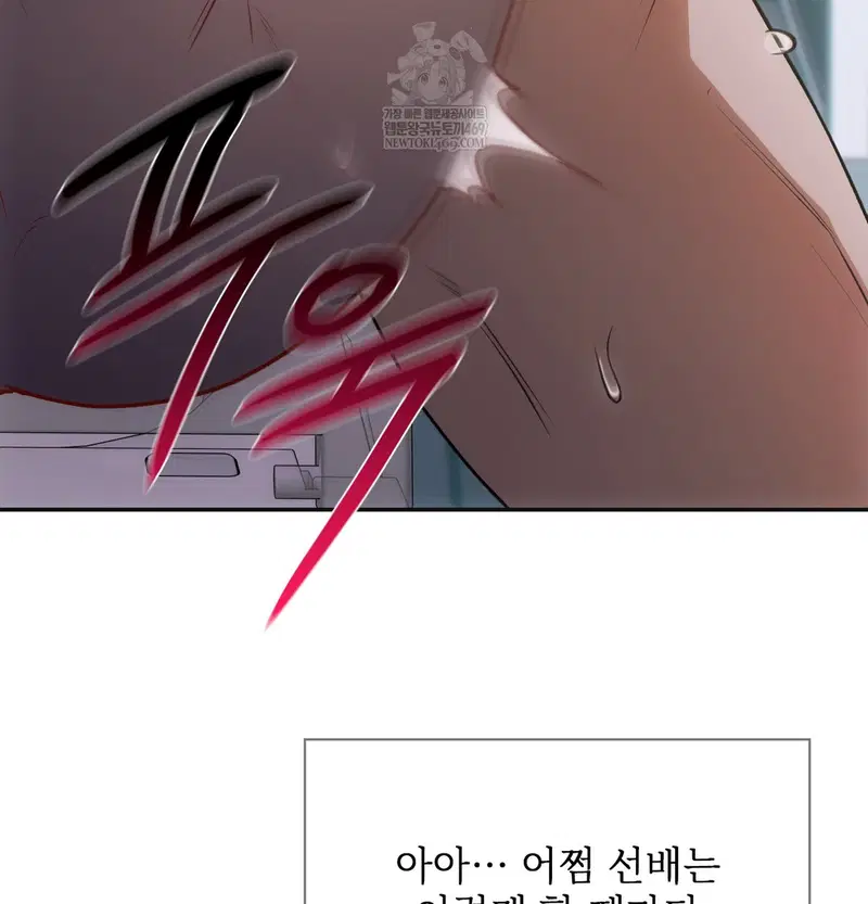 Slave Diary Raw Page 32 - MangaHe