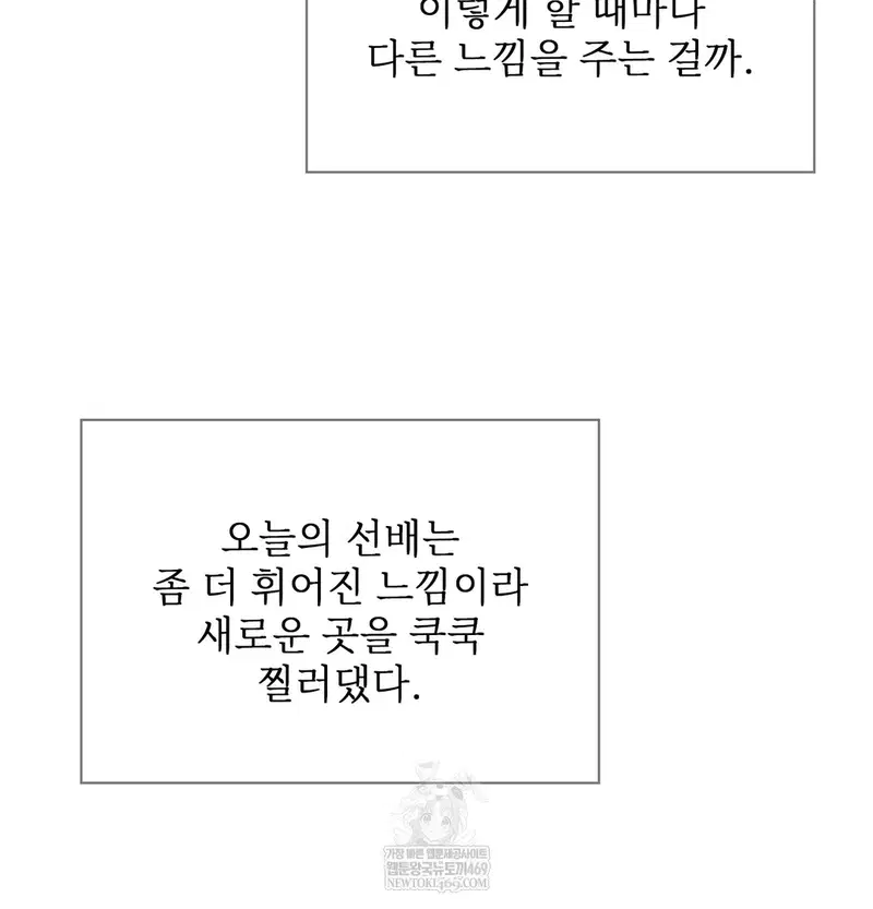 Slave Diary Raw Page 33 - MangaHe