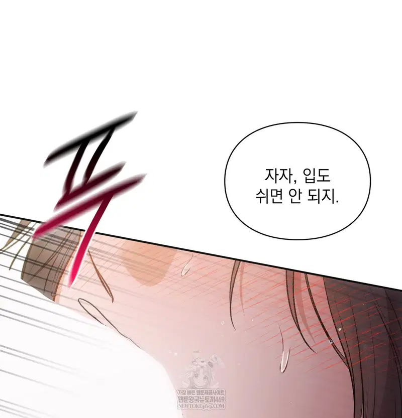 Slave Diary Raw Page 34 - MangaHe