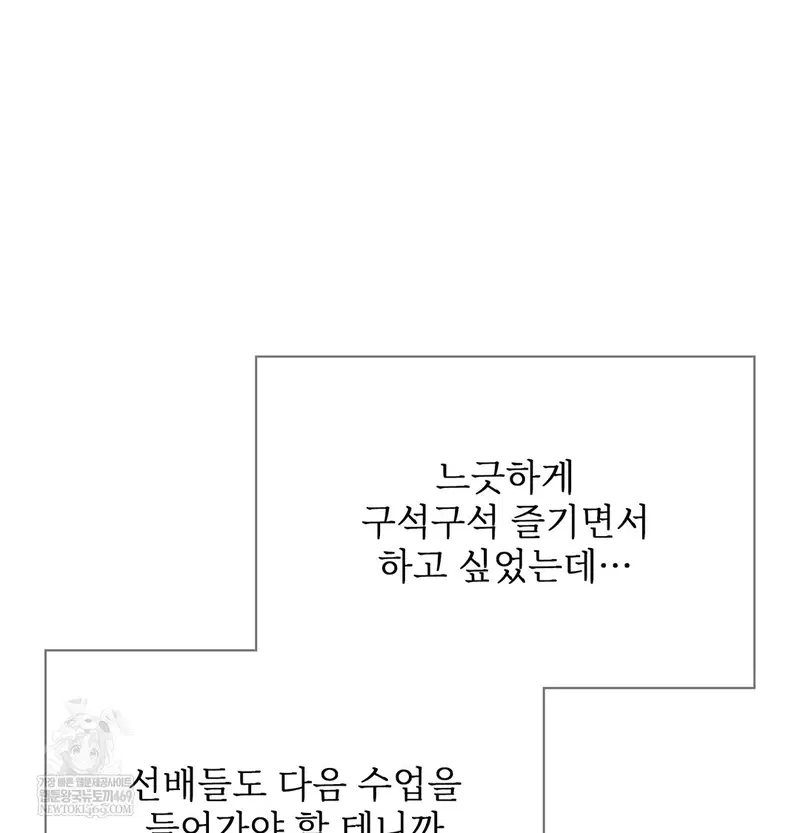 Slave Diary Raw Page 36 - MangaHe