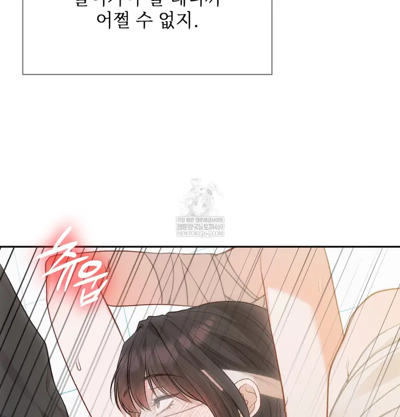 Slave Diary Raw Page 37 - MangaHe