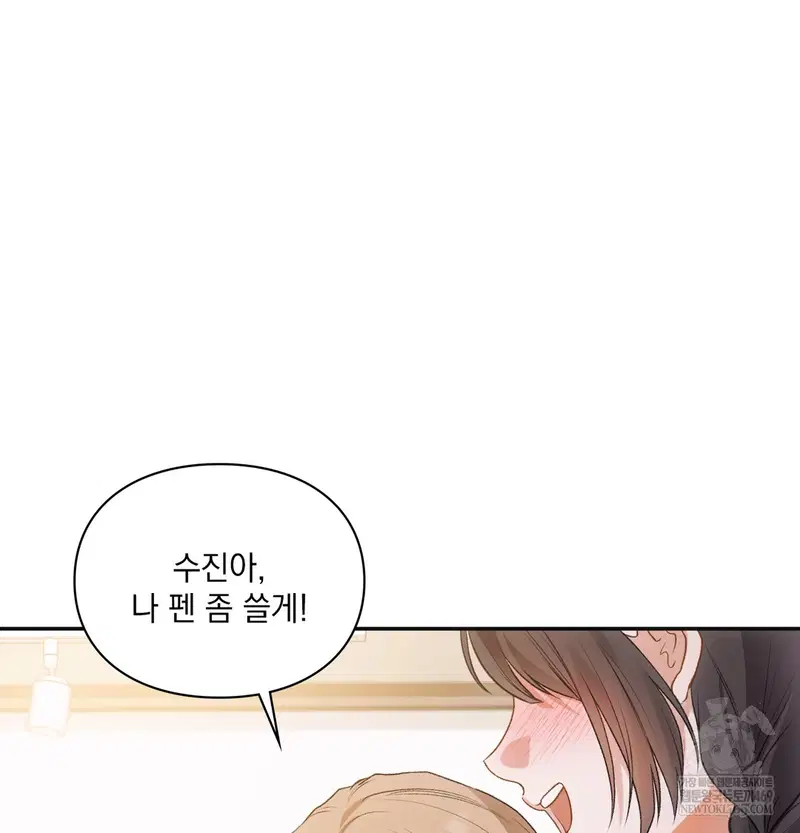 Slave Diary Raw Page 5 - MangaHe