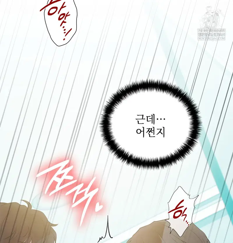 Slave Diary Raw Page 42 - MangaHe