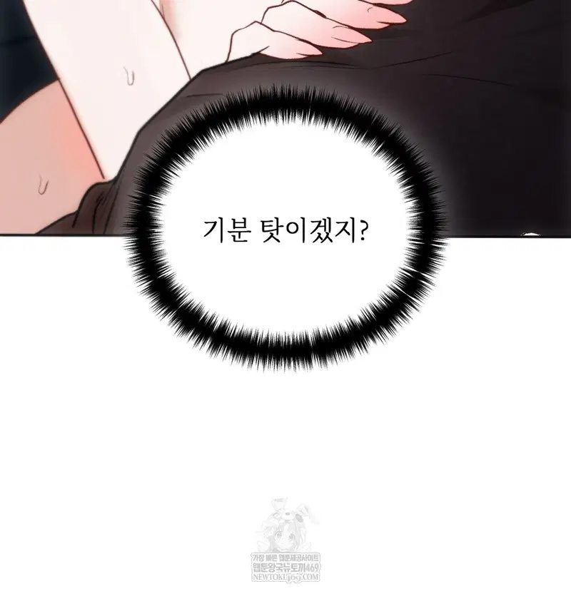 Slave Diary Raw Page 47 - MangaHe