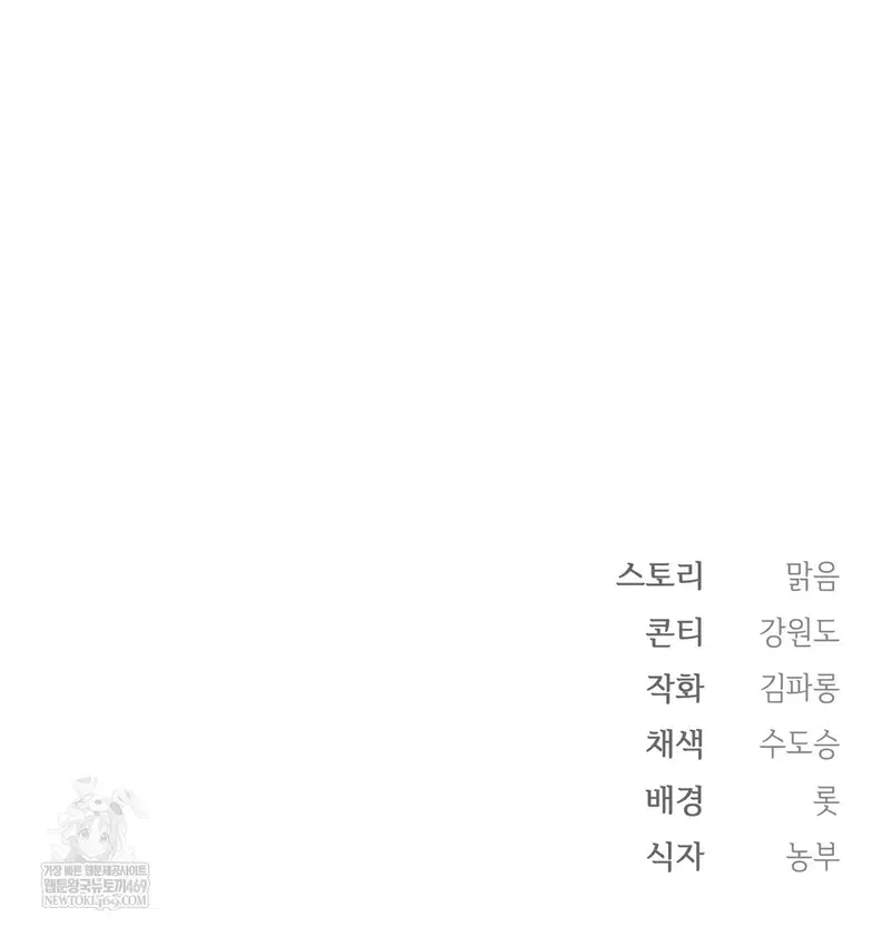Slave Diary Raw Page 48 - MangaHe