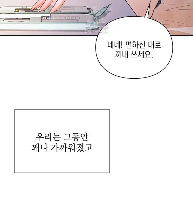 Slave Diary Raw Page 7 - MangaHe