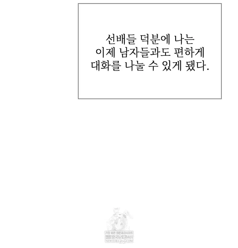 Slave Diary Raw Page 8 - MangaHe