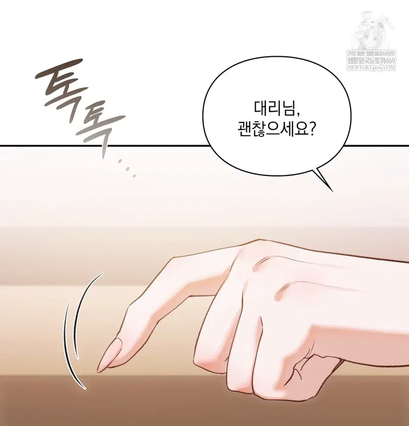 Slave Diary Raw Page 12 - MangaHe