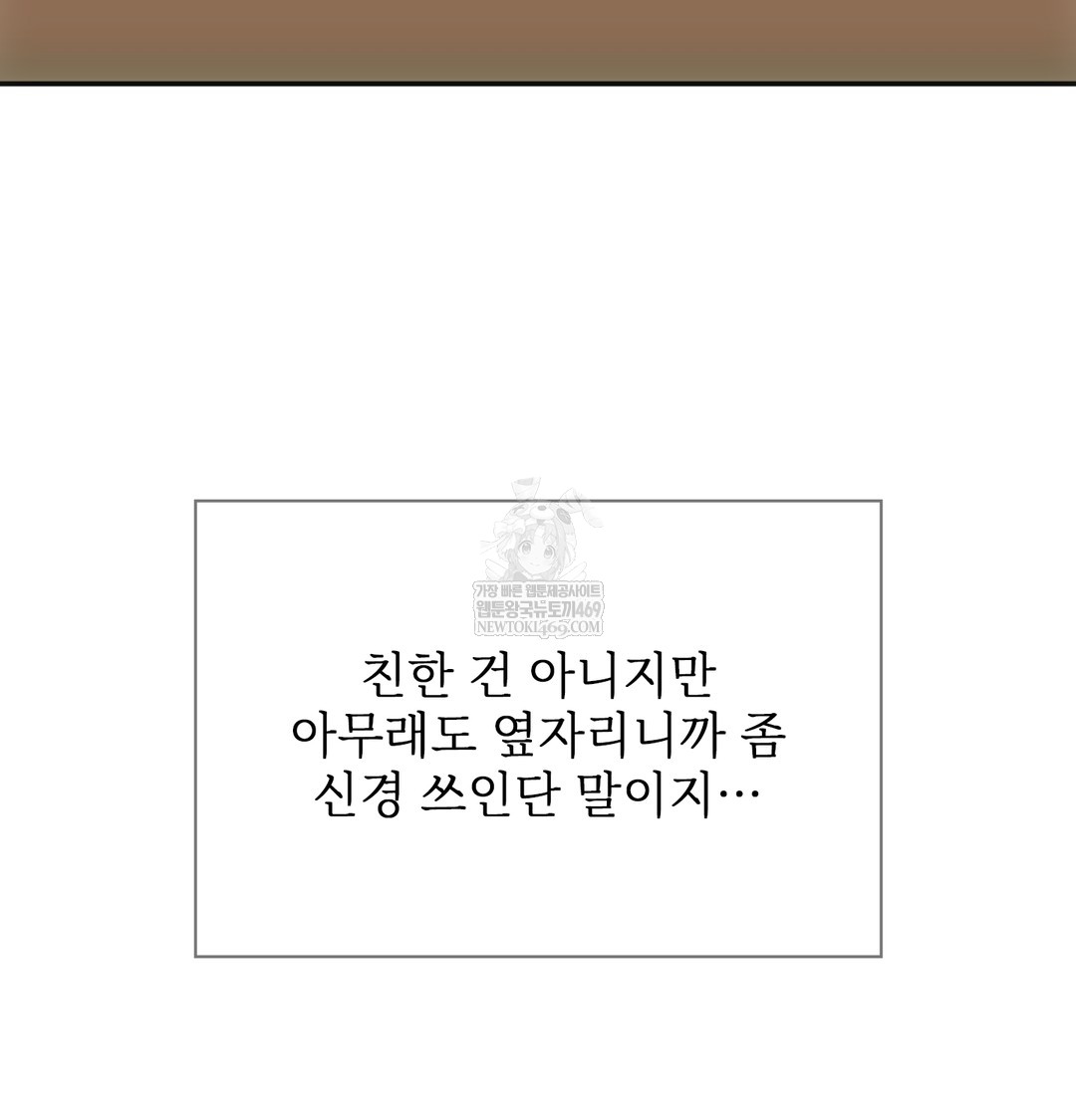 Slave Diary Raw Page 13 - MangaHe