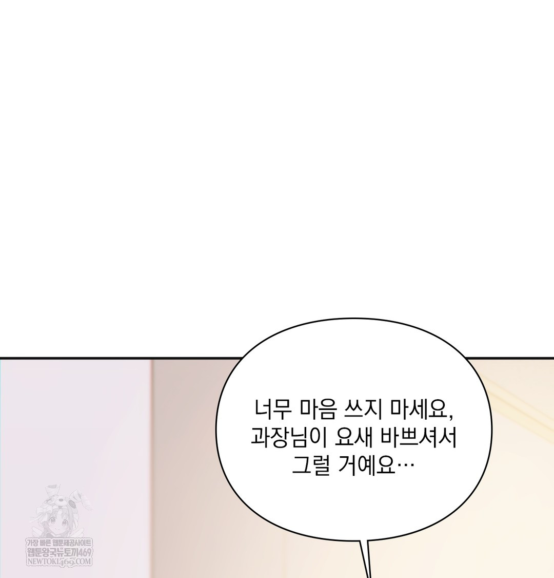 Slave Diary Raw Page 14 - MangaHe