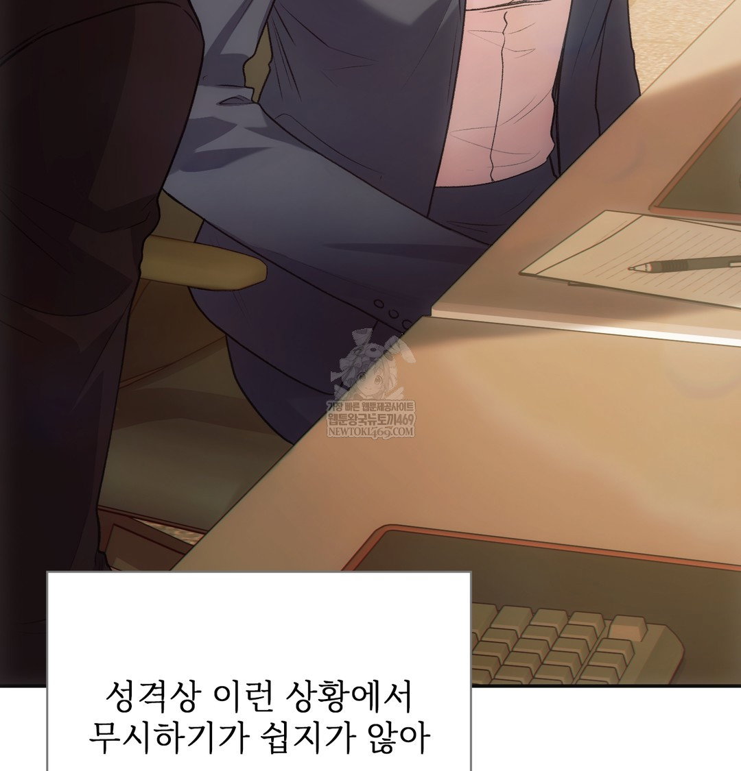 Slave Diary Raw Page 16 - MangaHe