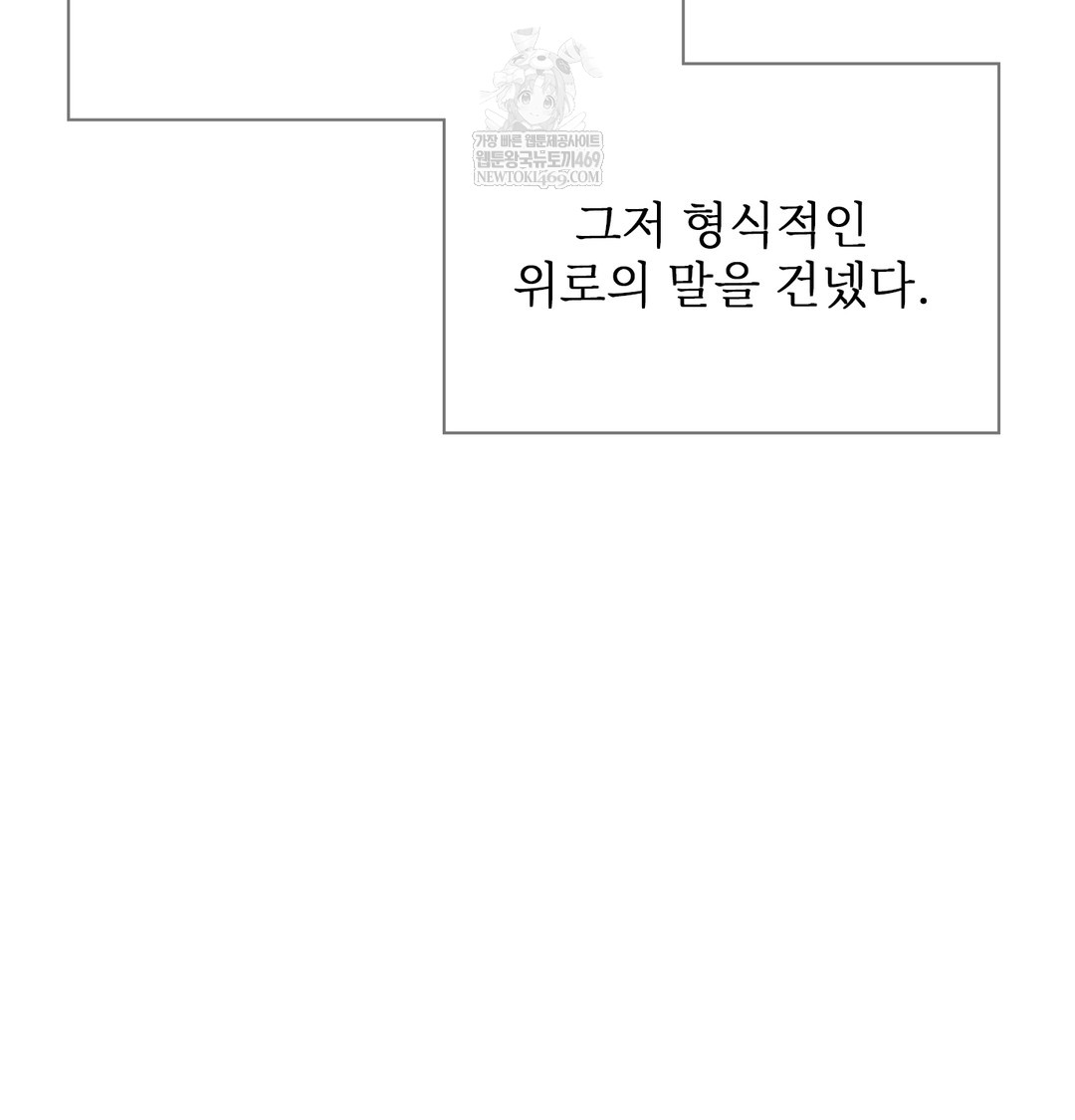 Slave Diary Raw Page 17 - MangaHe