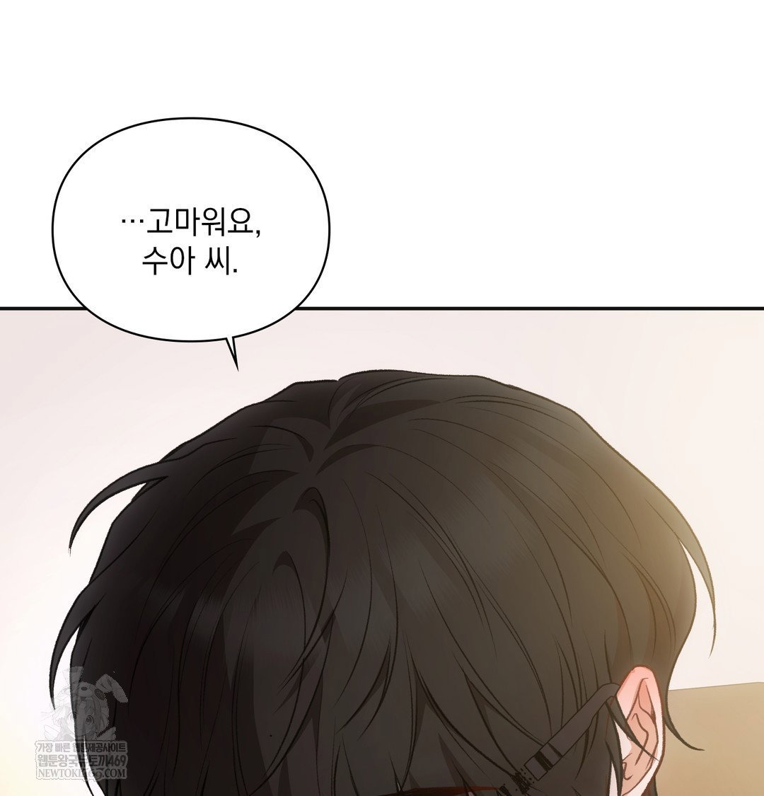 Slave Diary Raw Page 18 - MangaHe
