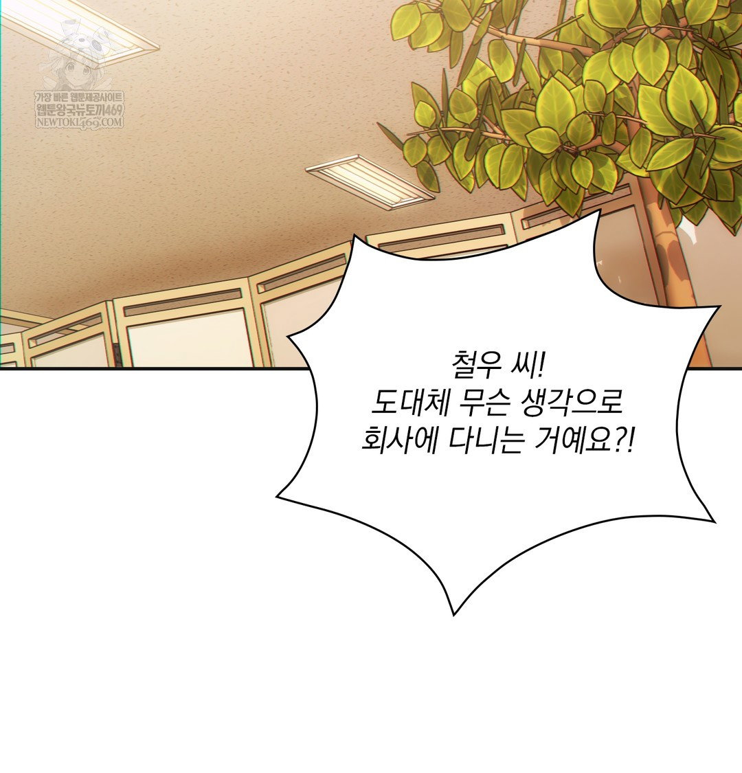 Slave Diary Raw Page 3 - MangaHe