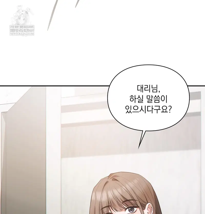 Slave Diary Raw Page 24 - MangaHe