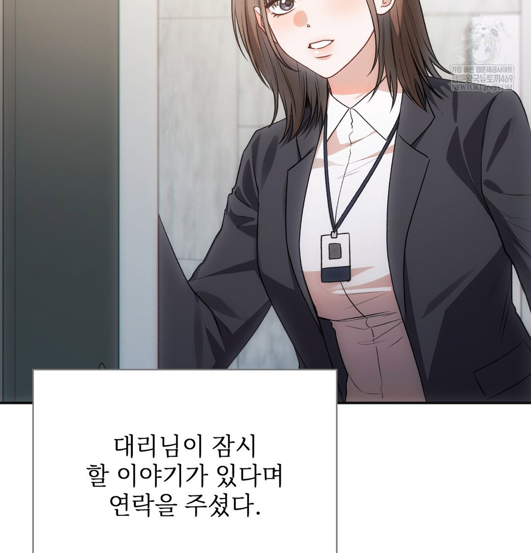 Slave Diary Raw Page 25 - MangaHe