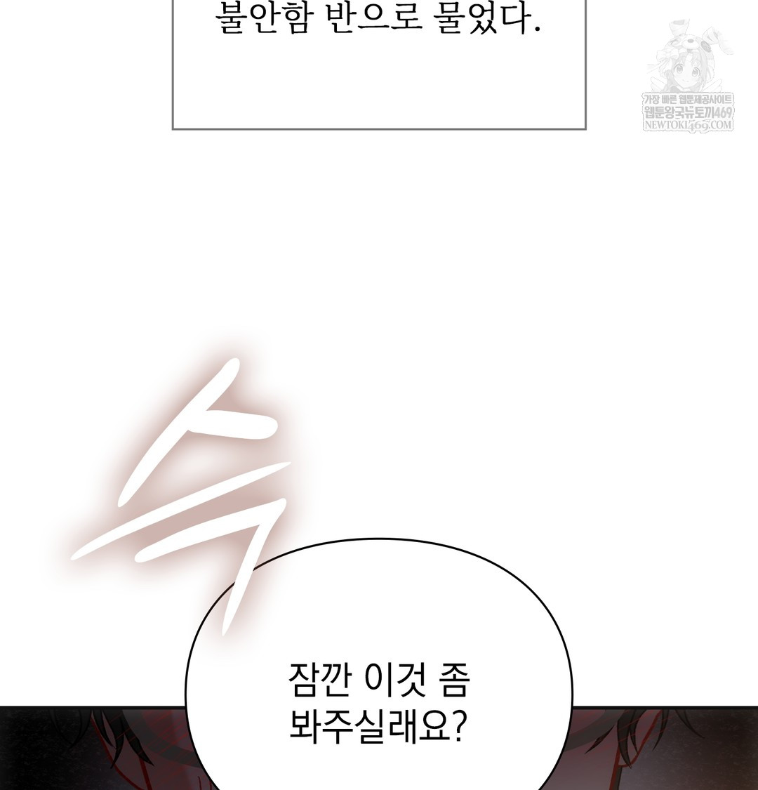 Slave Diary Raw Page 30 - MangaHe