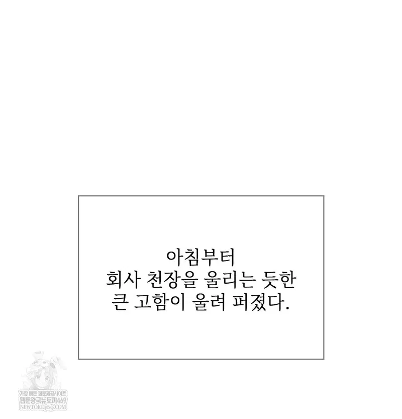 Slave Diary Raw Page 4 - MangaHe