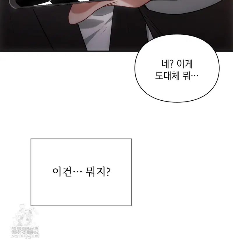 Slave Diary Raw Page 32 - MangaHe
