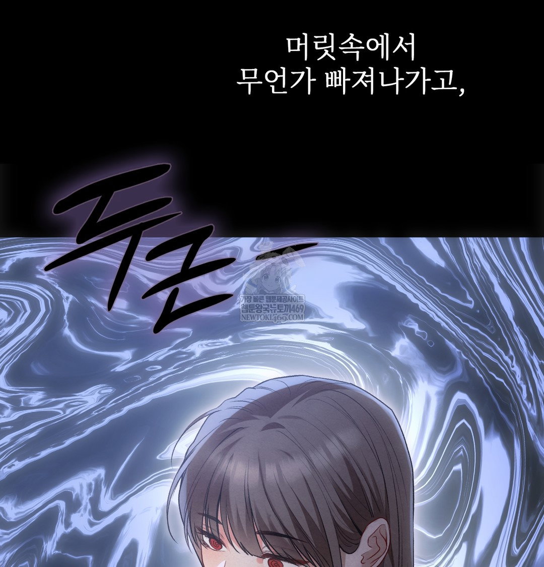 Slave Diary Raw Page 37 - MangaHe