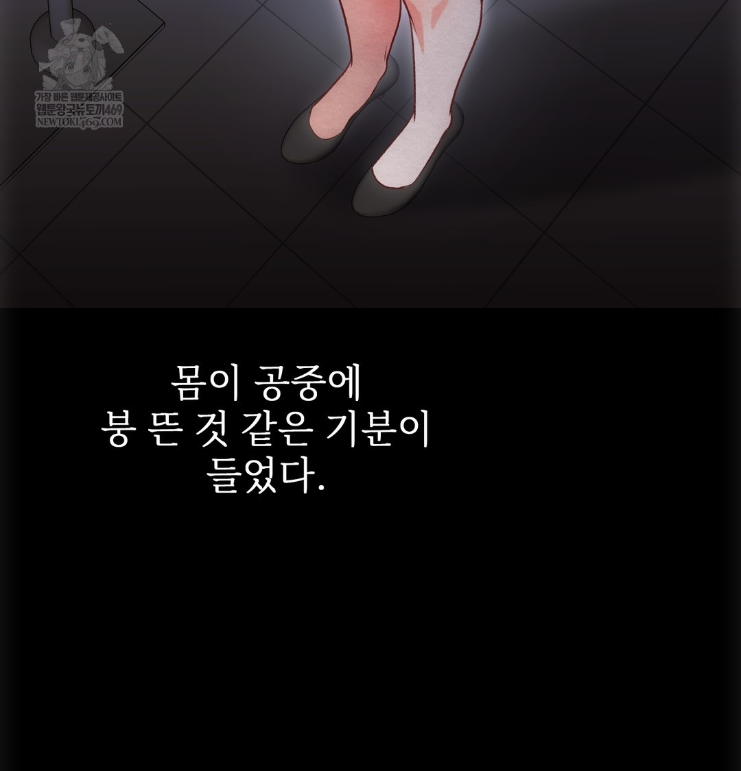 Slave Diary Raw Page 39 - MangaHe